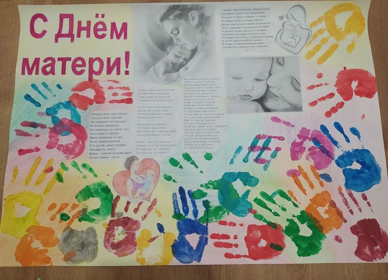 Творческая акция “Наши мамули» Творческая акция “Наши мамули»