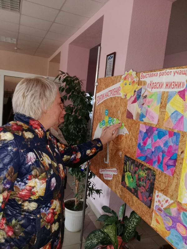 День психического здоровья День психического здоровья