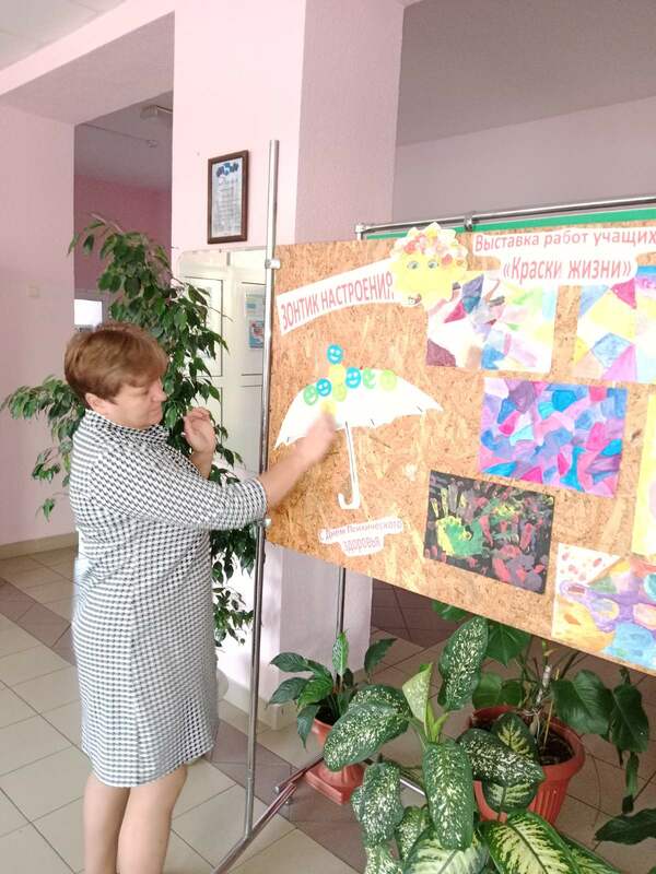 День психического здоровья День психического здоровья