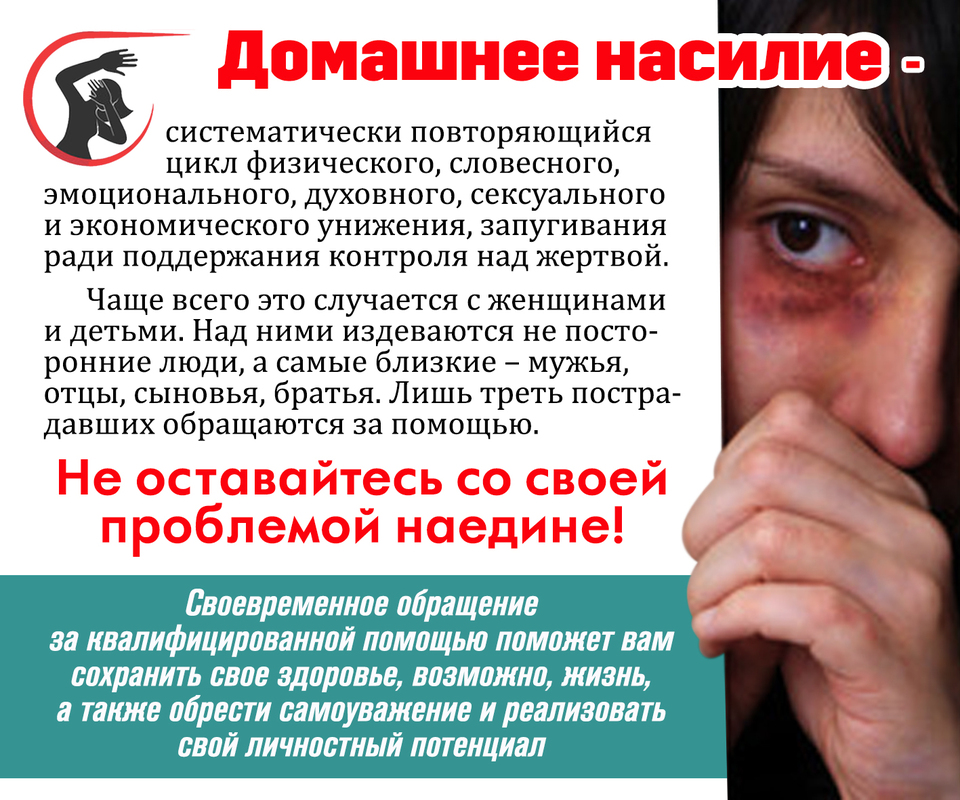 С 8 ПО 17 АПРЕЛЯ ПРОХОДИТ РЕСПУБЛИКАНСКАЯ ПРОФИЛАКТИЧЕСКАЯ АКЦИЯ «ДОМ БЕЗ НАСИЛИЯ!»