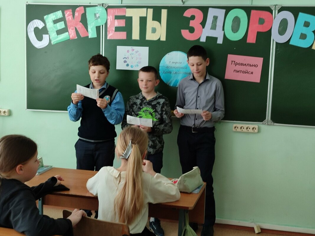 Ко Всемирному дню здоровья Ко Всемирному дню здоровья