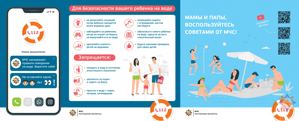 О ПРАВИЛАХ БЕЗОПАСНОСТИ В КУПАЛЬНЫЙ СЕЗОН