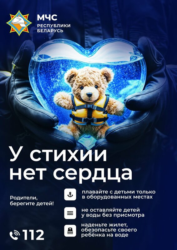 О ПРАВИЛАХ БЕЗОПАСНОСТИ В КУПАЛЬНЫЙ СЕЗОН