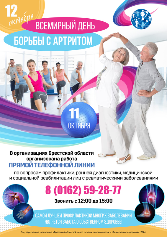 ЧТО ТАКОЕ БОЛЕЗНЬ БЕХТЕРЕВА?