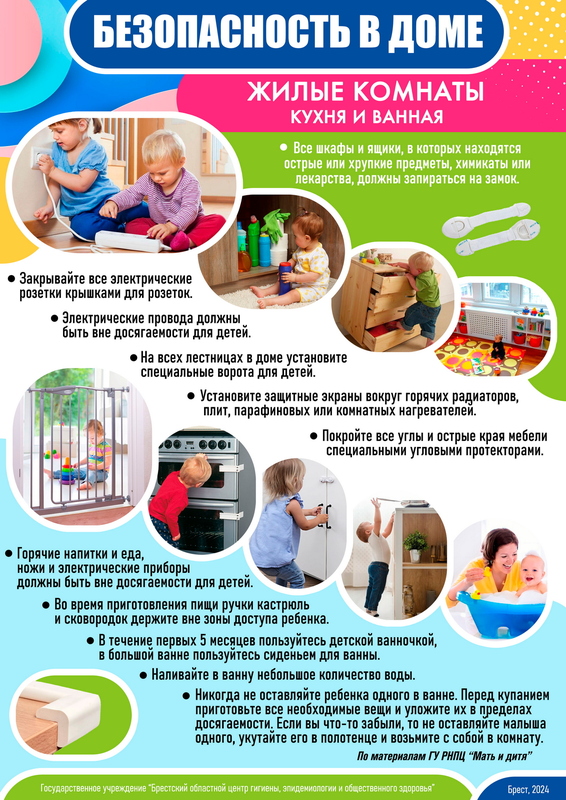 БЕЗОПАСНОСТЬ ДЕТЕЙ (ЛИСТОВКИ)