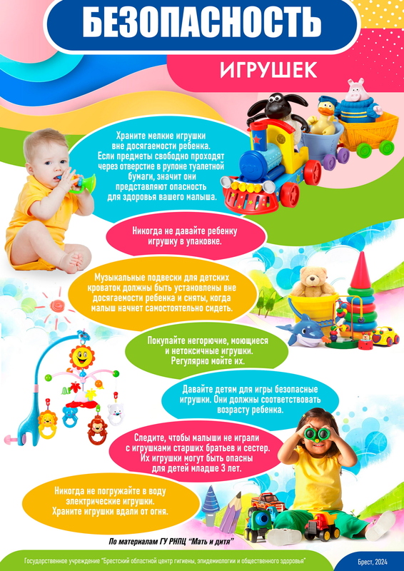БЕЗОПАСНОСТЬ ДЕТЕЙ (ЛИСТОВКИ)