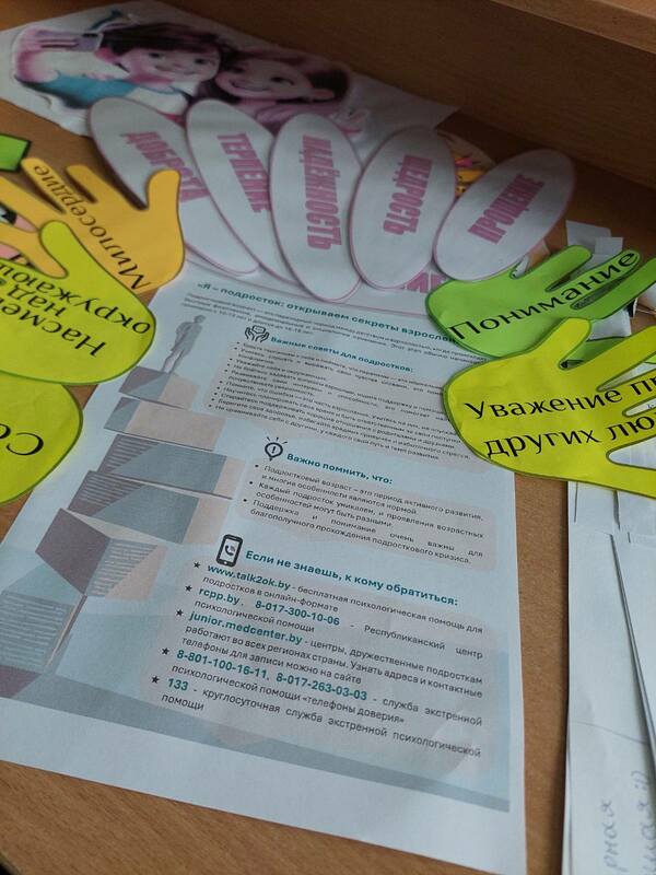 Классный час Классный час