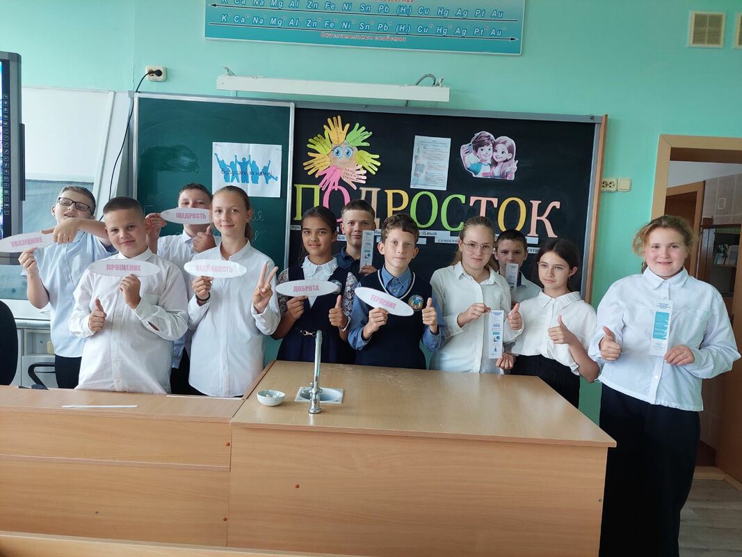 Классный час Классный час