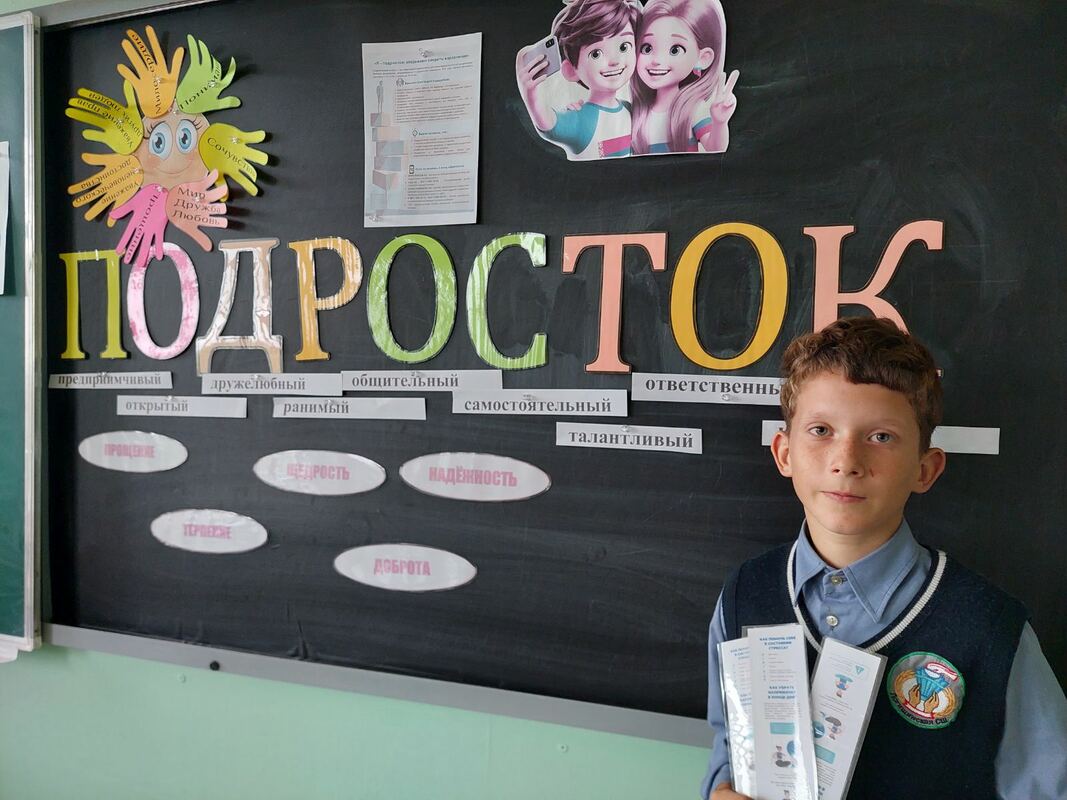 Классный час Классный час