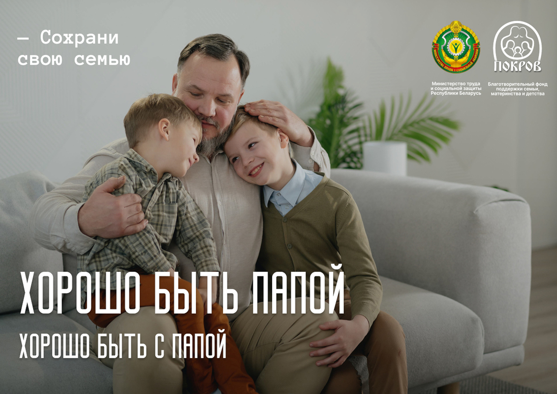 РЕСПУБЛИКАНСКАЯ АКЦИЯ 