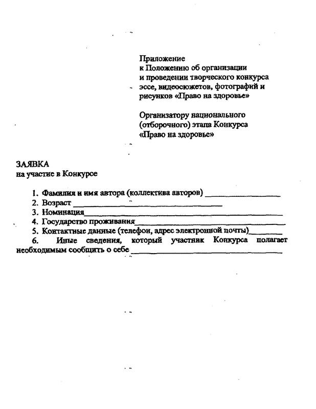 ПОЛОЖЕНИЕ ОБ ОРГАНИЗАЦИИ И ПРОВЕДЕНИИ ТВОРЧЕСКОГО КОНКУРСА ЭССЕ, ВИДЕОСЮЖЕТОВ, ФОТОГРАФИЙ И РИСУНКОВ 